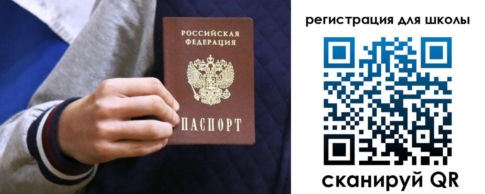 прописка для работы в Острогожске