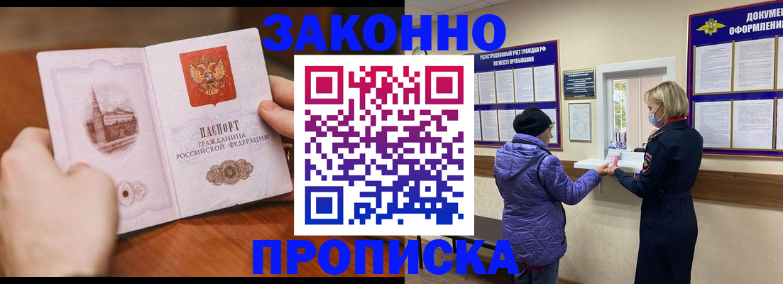 прописка для школы в Острогожске